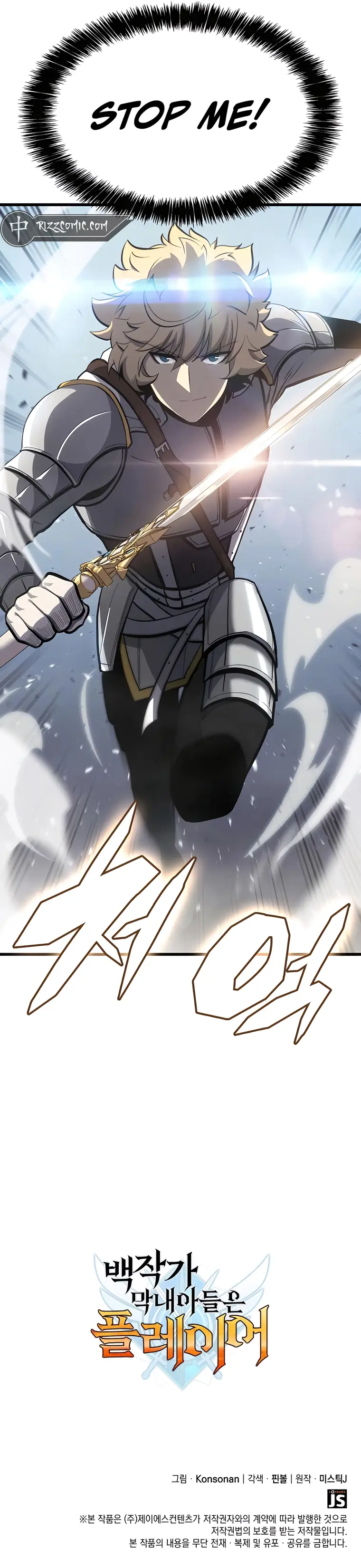 The Count's Youngest Son Is a Gamer Chapter 27 — Page 21