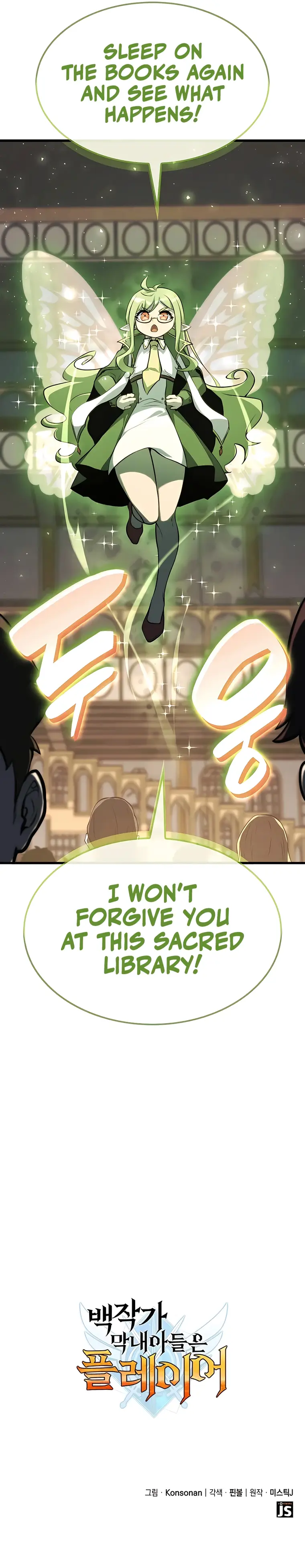 The Count's Youngest Son Is a Gamer Chapter 30 — Page 24