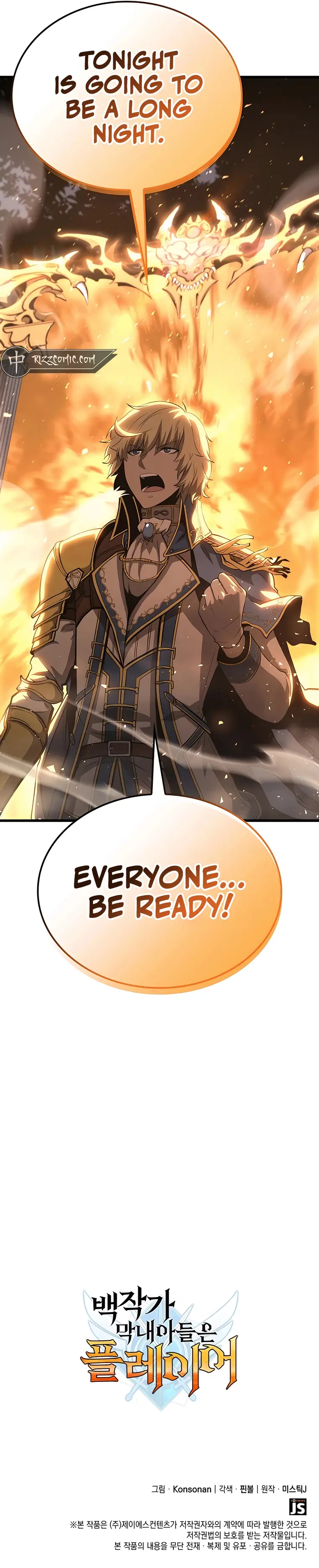 The Count's Youngest Son Is a Gamer Chapter 34 — Page 32