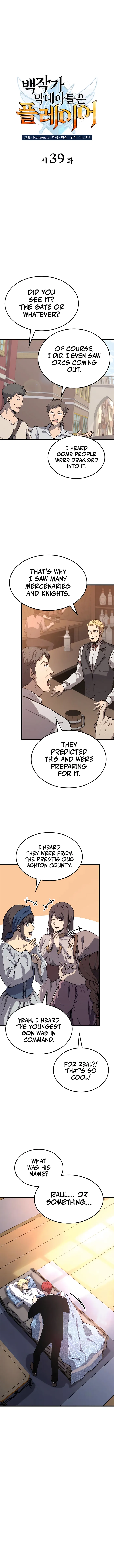 The Count's Youngest Son Is a Gamer Chapter 39 — Page 4
