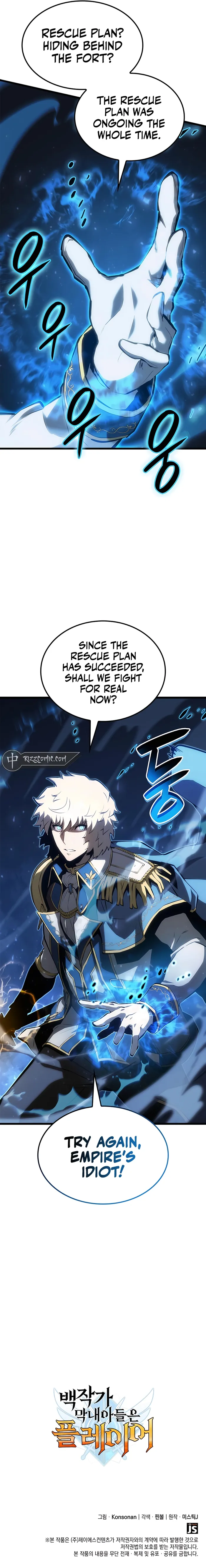 The Count's Youngest Son Is a Gamer Chapter 45 — Page 15