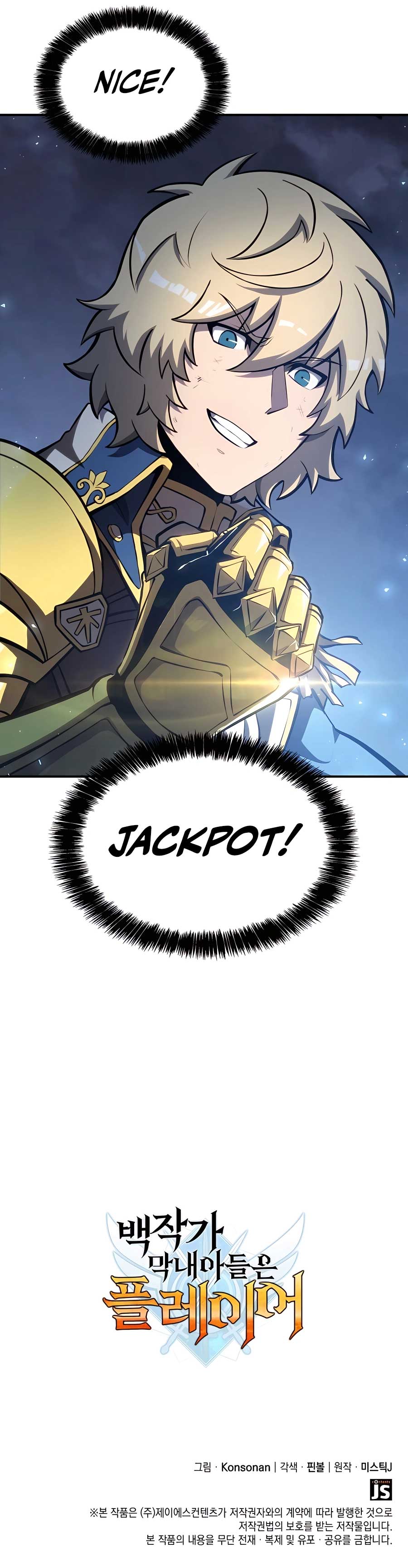 The Count's Youngest Son Is a Gamer Chapter 48 — Page 14