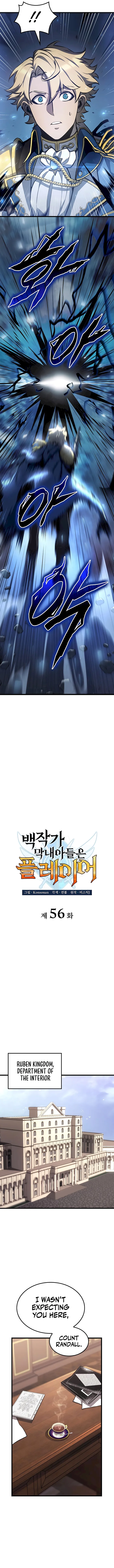The Count's Youngest Son Is a Gamer Chapter 56 — Page 4
