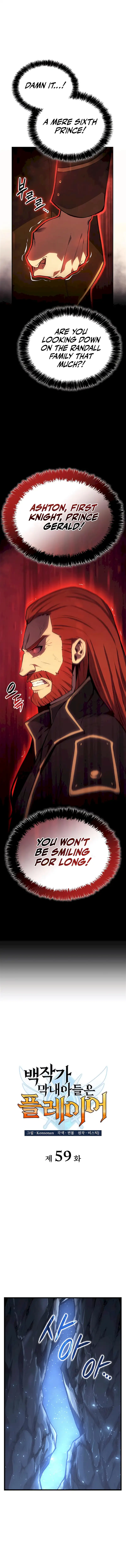 The Count's Youngest Son Is a Gamer Chapter 59 — Page 4