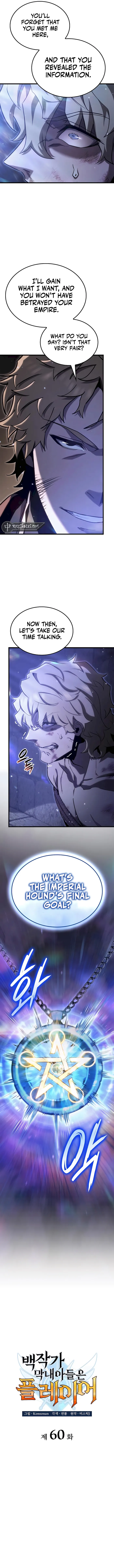 The Count's Youngest Son Is a Gamer Chapter 60 — Page 4
