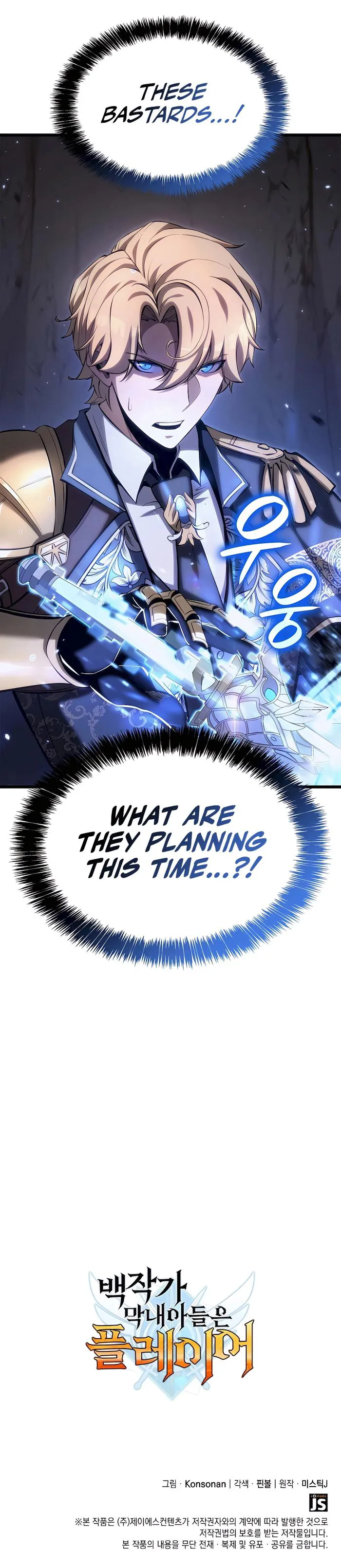 The Count's Youngest Son Is a Gamer Chapter 60 — Page 15