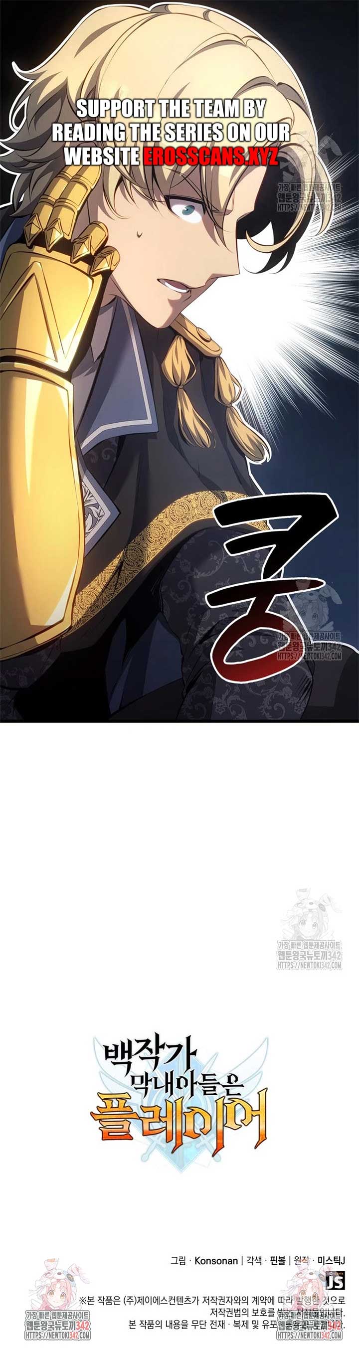 The Count's Youngest Son Is a Gamer Chapter 65 — Page 30