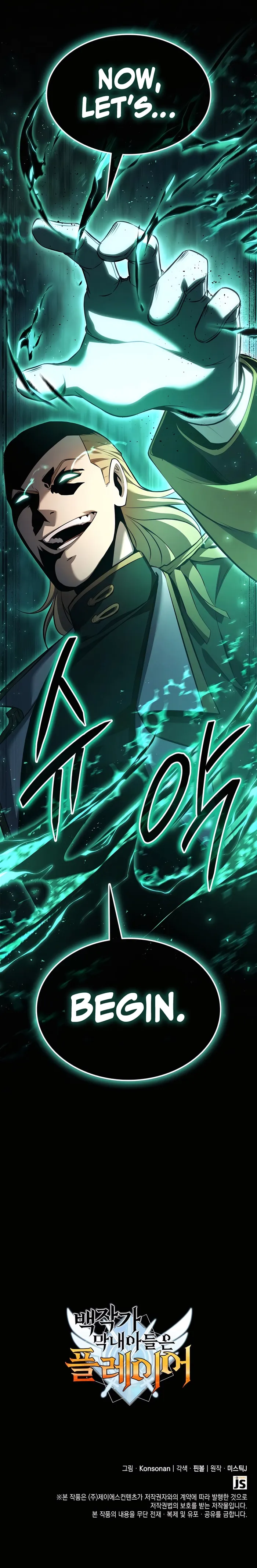 The Count's Youngest Son Is a Gamer Chapter 71 — Page 15
