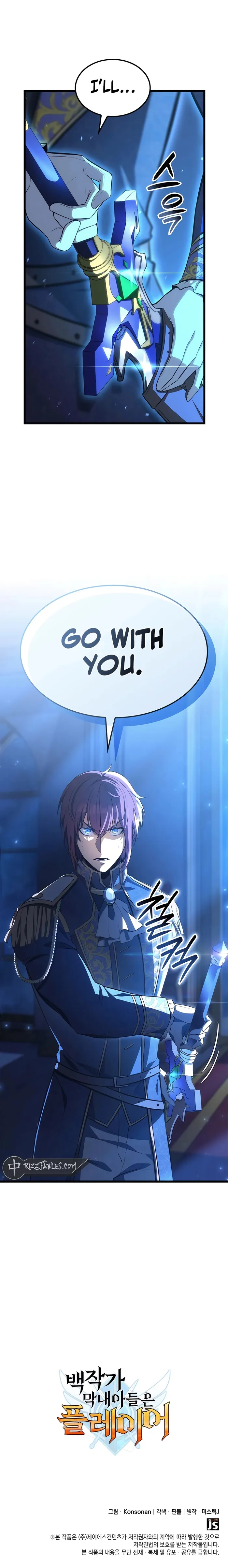 The Count's Youngest Son Is a Gamer Chapter 74 — Page 14