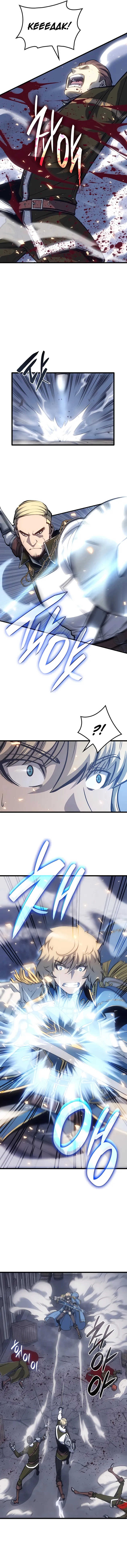 The Count's Youngest Son Is a Gamer Chapter 8 — Page 13