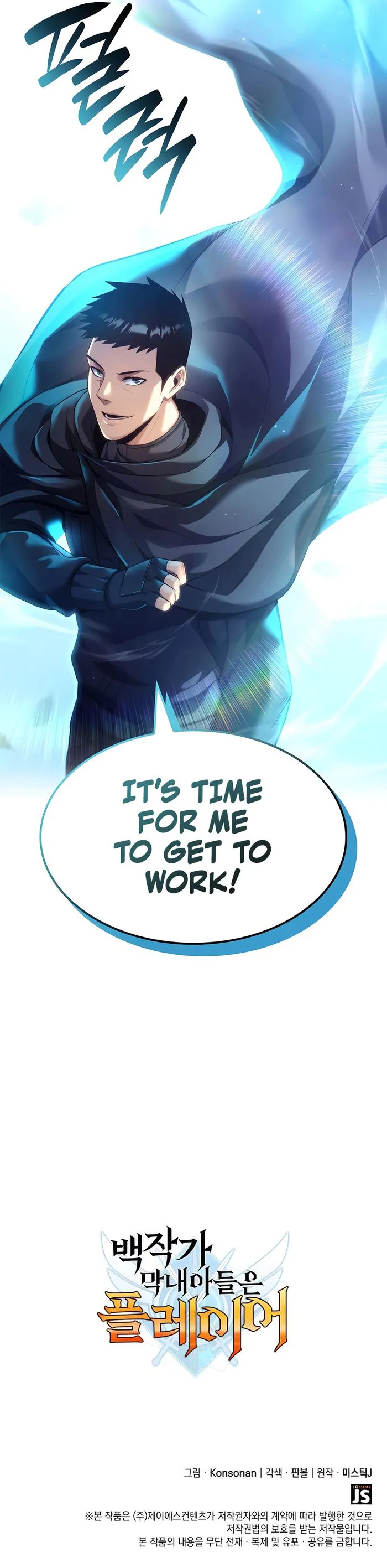 The Count's Youngest Son Is a Gamer Chapter 92 — Page 11