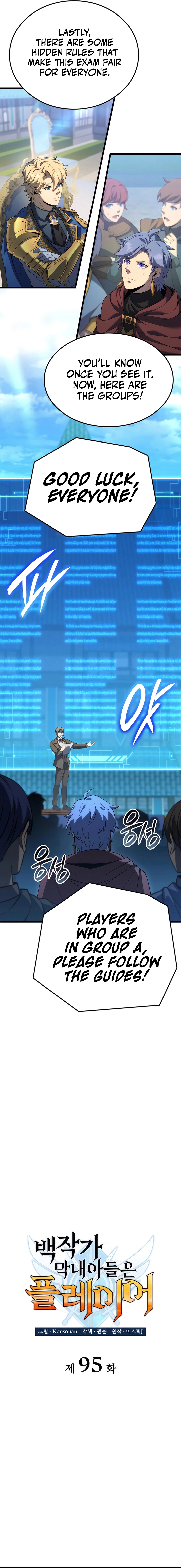The Count's Youngest Son Is a Gamer Chapter 95 — Page 5