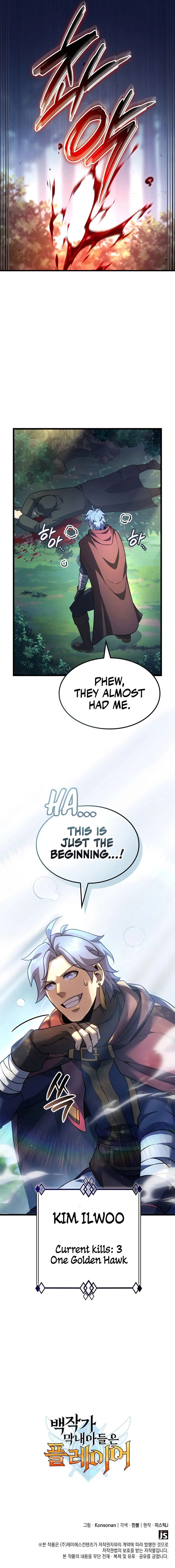 The Count's Youngest Son Is a Gamer Chapter 96 — Page 14