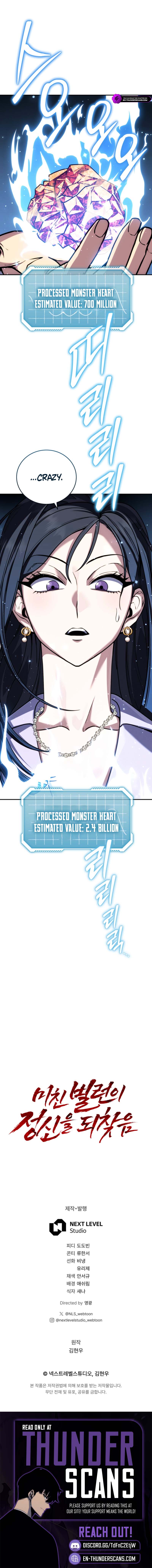 The Crazy Villain Regains His Sanity Chapter 11 — Page 15