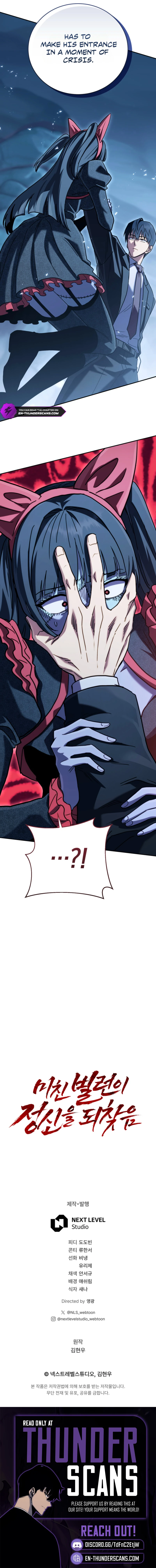 The Crazy Villain Regains His Sanity Chapter 13 — Page 17