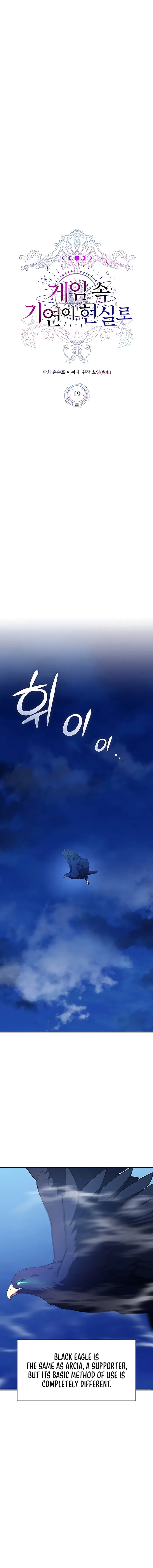 The Curious Case of Chronicle Chapter 19 — Page 10