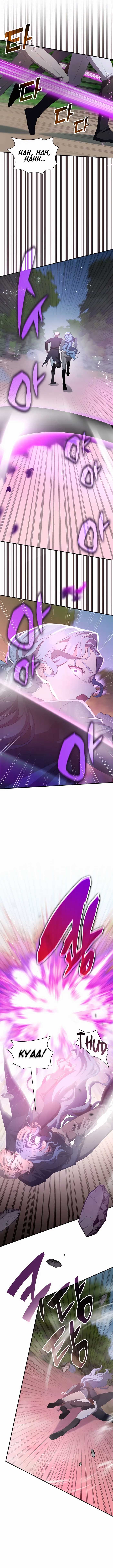 The Curious Case of Chronicle Chapter 37 — Page 4