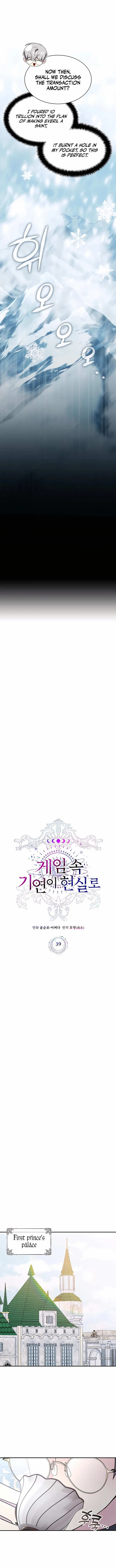 The Curious Case of Chronicle Chapter 39 — Page 6