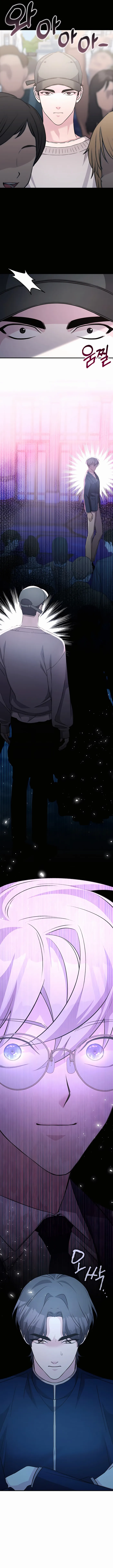 The Curious Case of Chronicle Chapter 42 — Page 7
