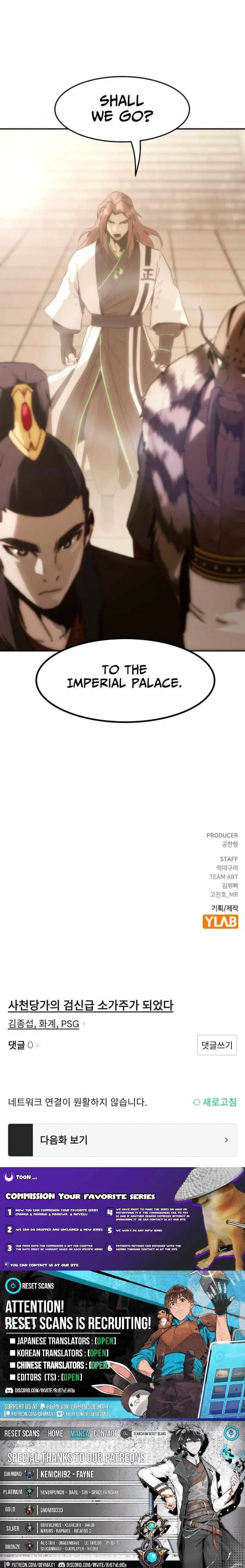 The Dang Clan's Swordmaster Heir Just Wants a Normal Life Chapter 112 — Page 13