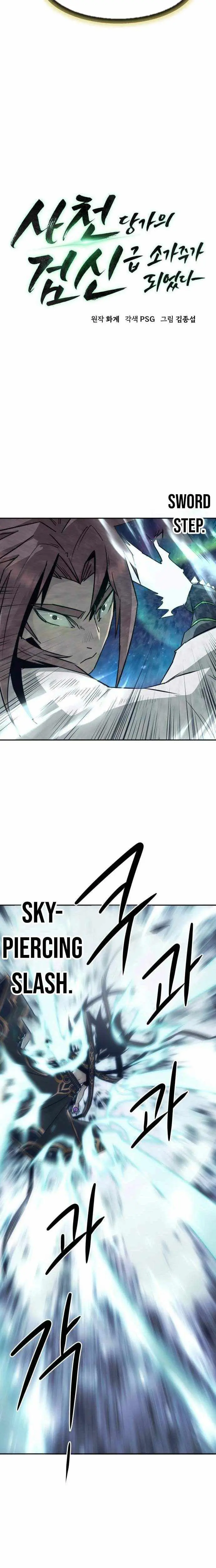The Dang Clan's Swordmaster Heir Just Wants a Normal Life Chapter 116 — Page 7