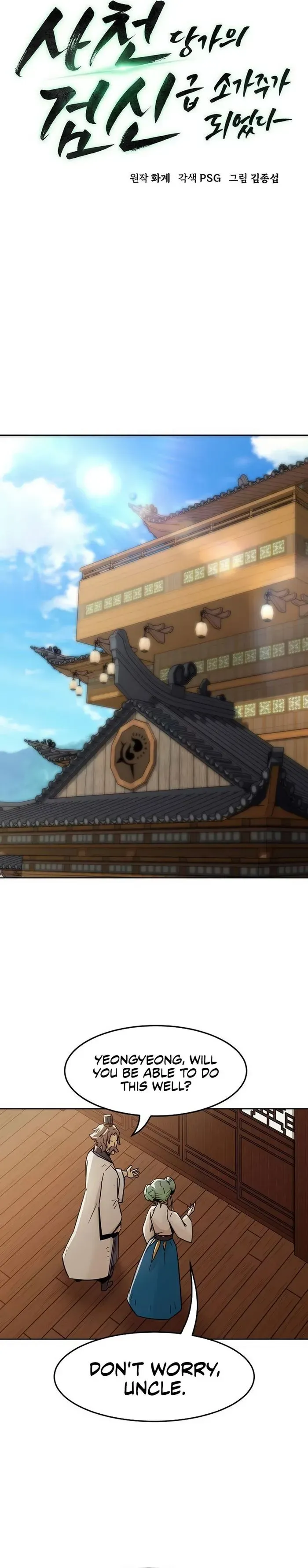 The Dang Clan's Swordmaster Heir Just Wants a Normal Life Chapter 30 — Page 6