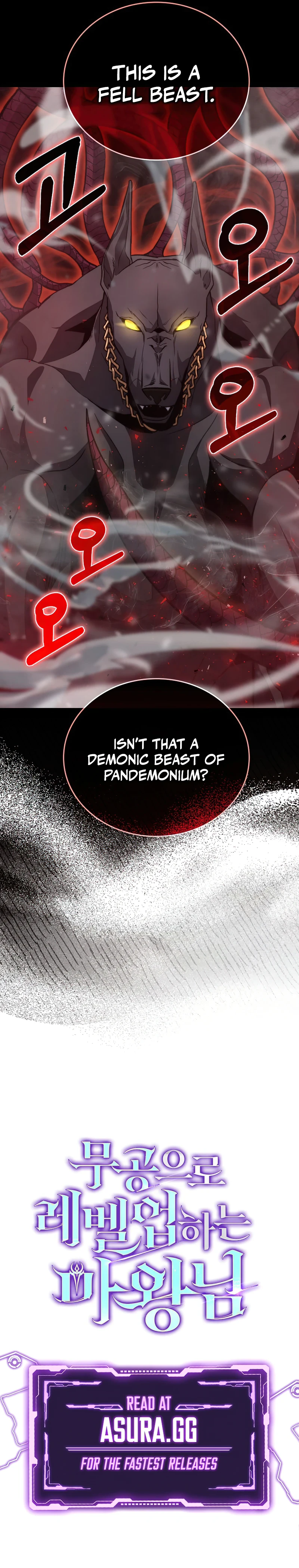 The Demon King Levels Up Chapter 23 — Page 13