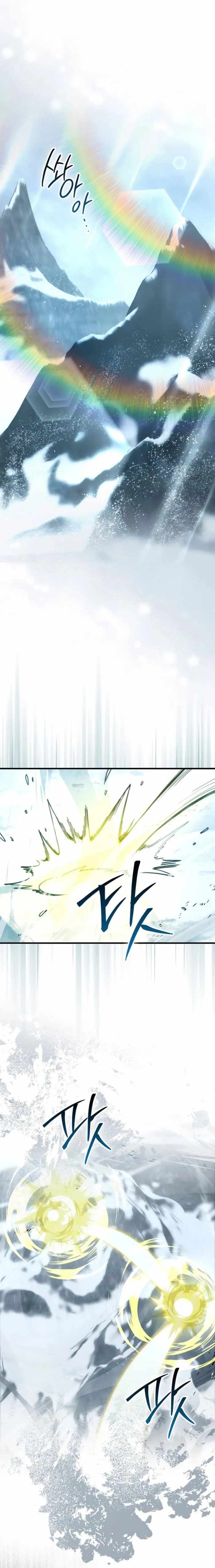 The Demon King Levels Up Chapter 112 — Page 1