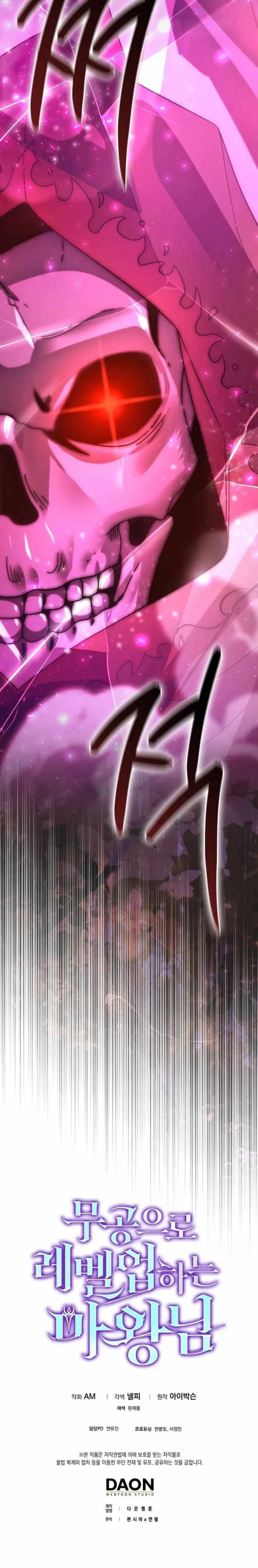 The Demon King Levels Up Chapter 142 — Page 16