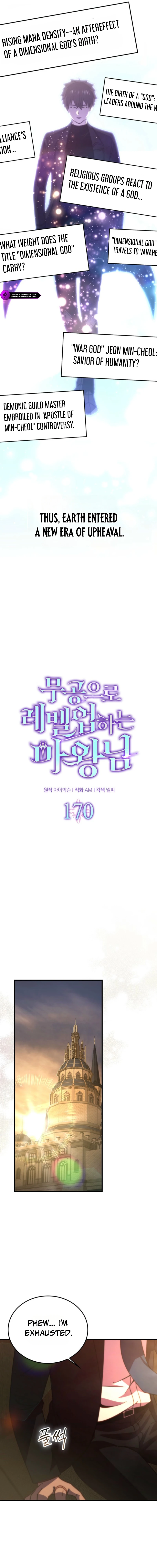 The Demon King Levels Up Chapter 170 — Page 4