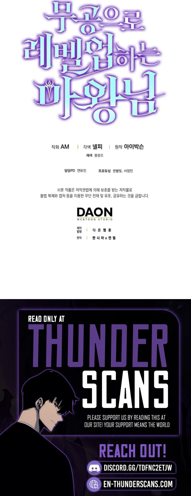 The Demon King Levels Up Chapter 175 — Page 33