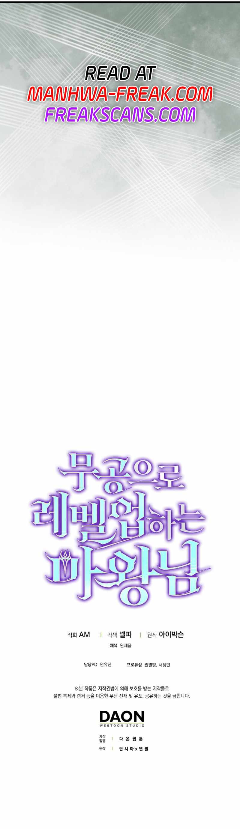 The Demon King Levels Up Chapter 72 — Page 14