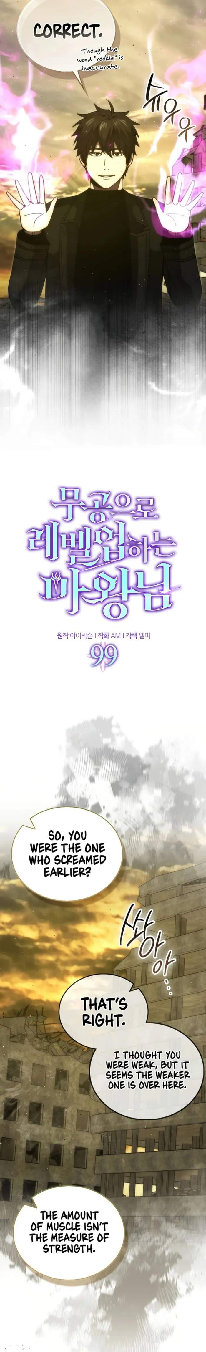 The Demon King Levels Up Chapter 99 — Page 8
