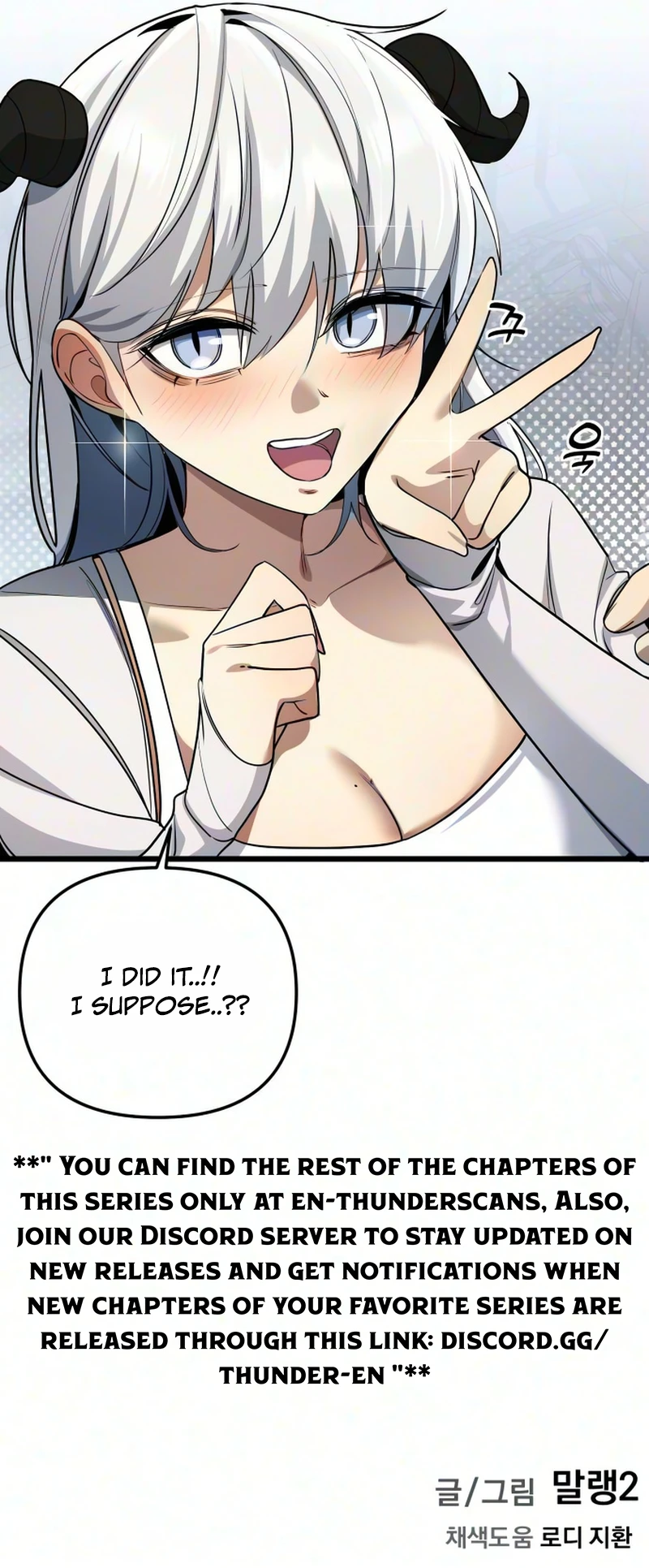 The Demon King's Channel Chapter 34 — Page 15
