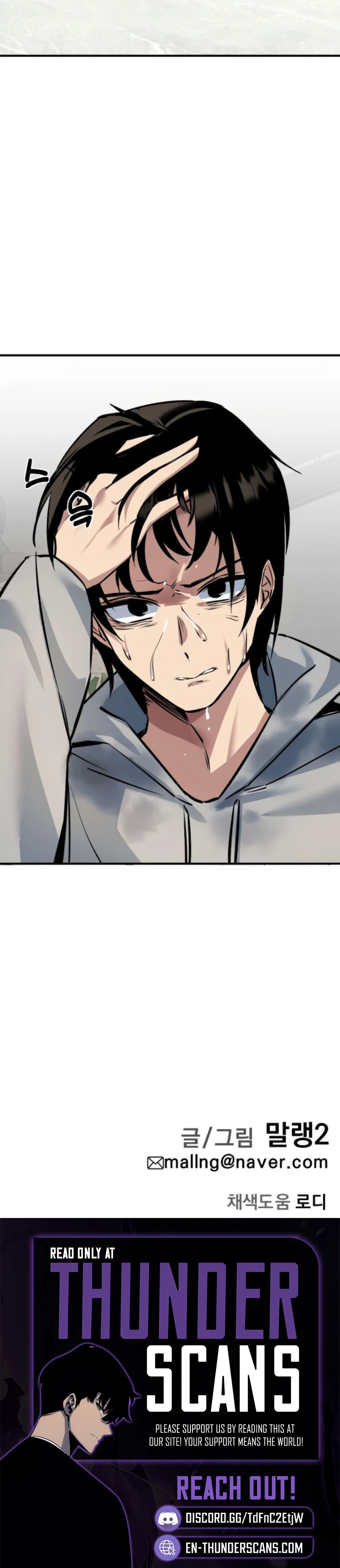 The Demon King's Channel Chapter 4 — Page 14