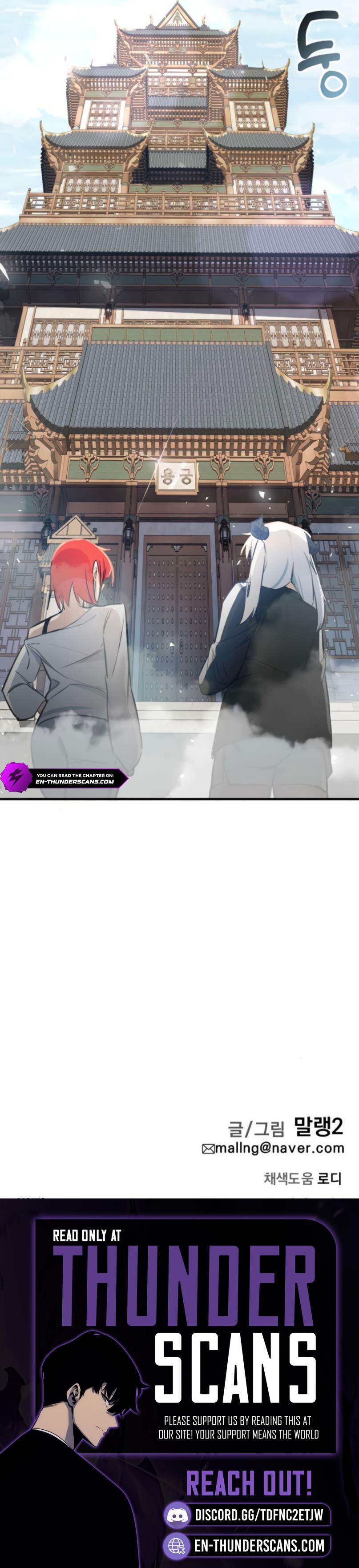 The Demon King's Channel Chapter 6 — Page 31