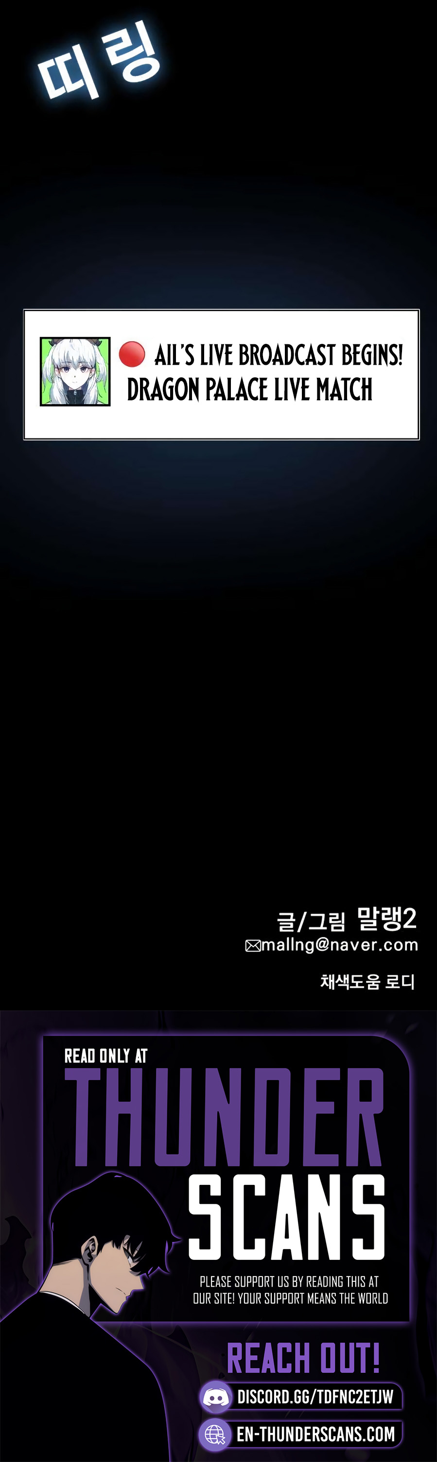 The Demon King's Channel Chapter 8 — Page 18