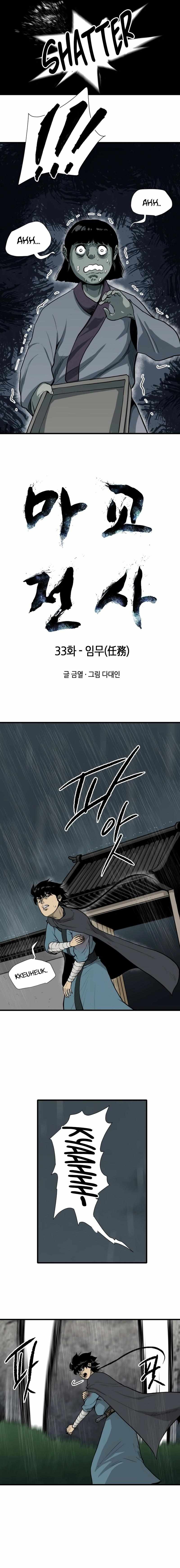 The Demonic Warrior Chapter 33 — Page 2