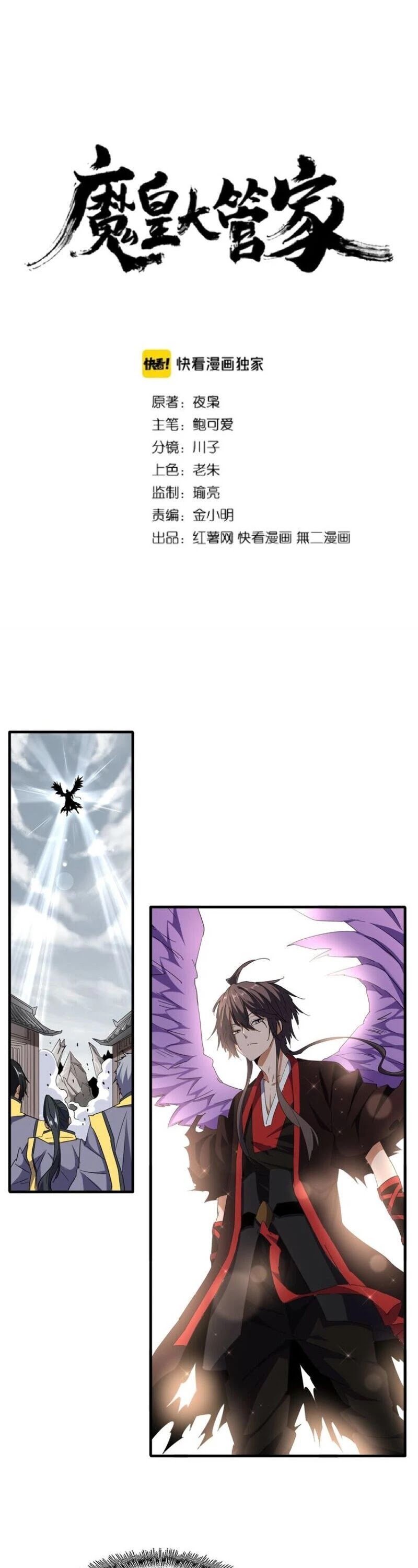 The Devil Butler Chapter 100 — Page 2