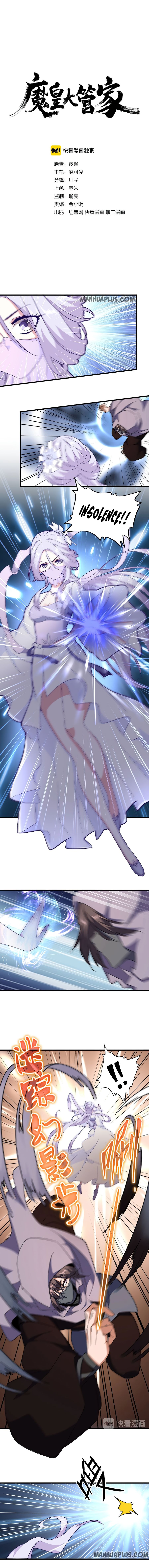 The Devil Butler Chapter 133 — Page 2
