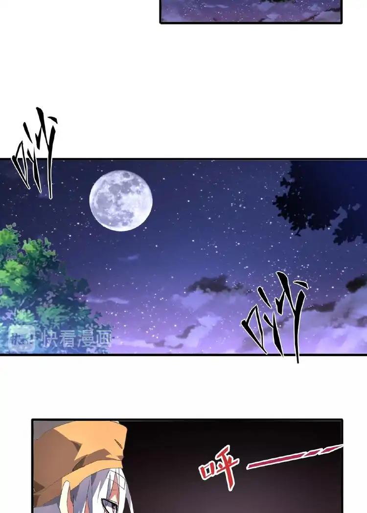 The Devil Butler Chapter 19 — Page 63