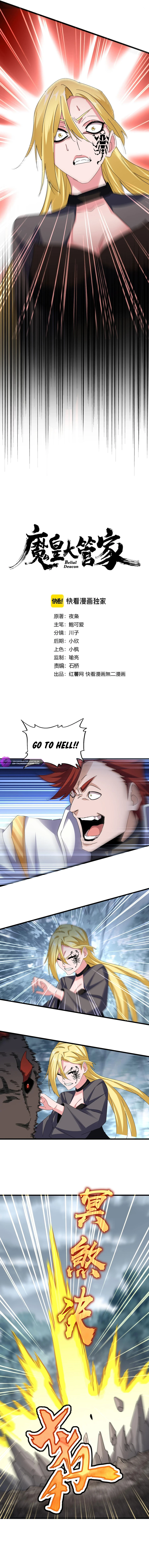 The Devil Butler Chapter 611 — Page 2