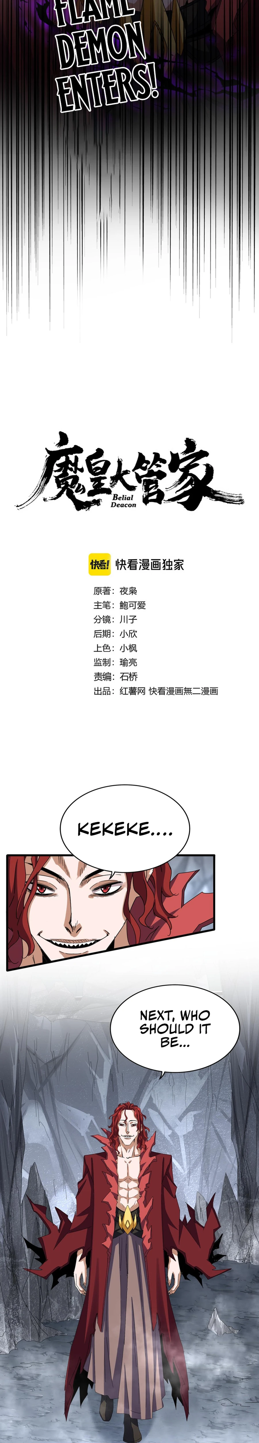 The Devil Butler Chapter 642 — Page 2