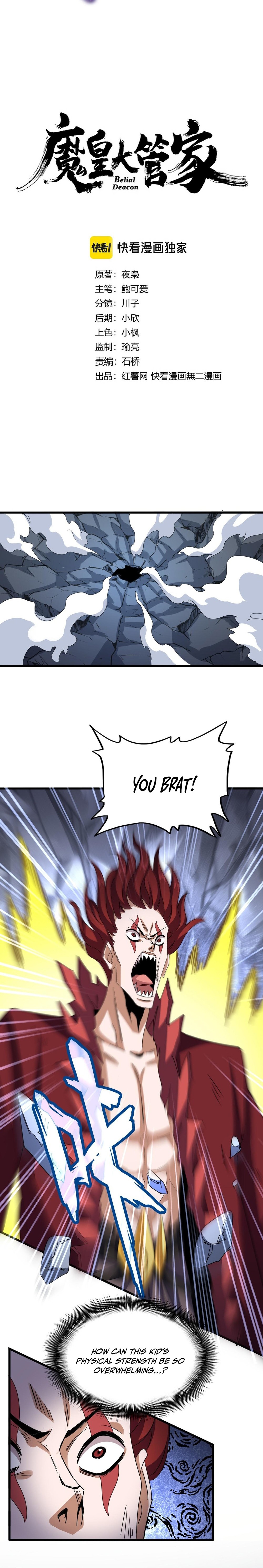 The Devil Butler Chapter 645 — Page 2