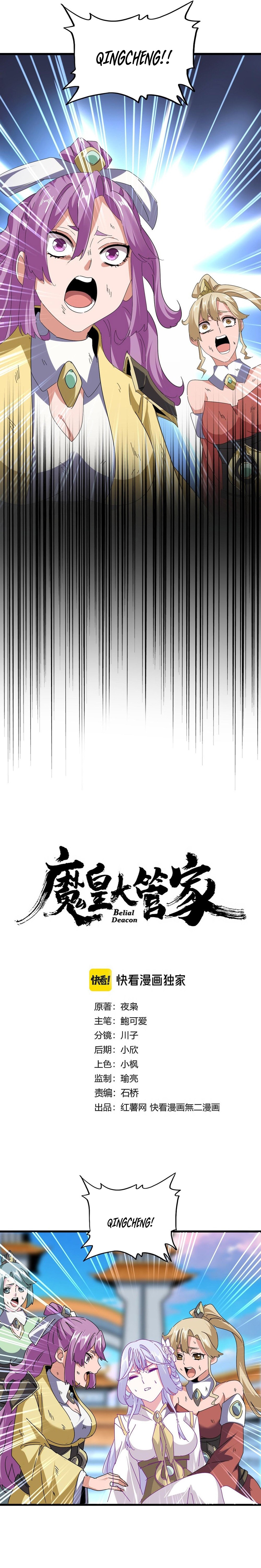 The Devil Butler Chapter 676 — Page 2