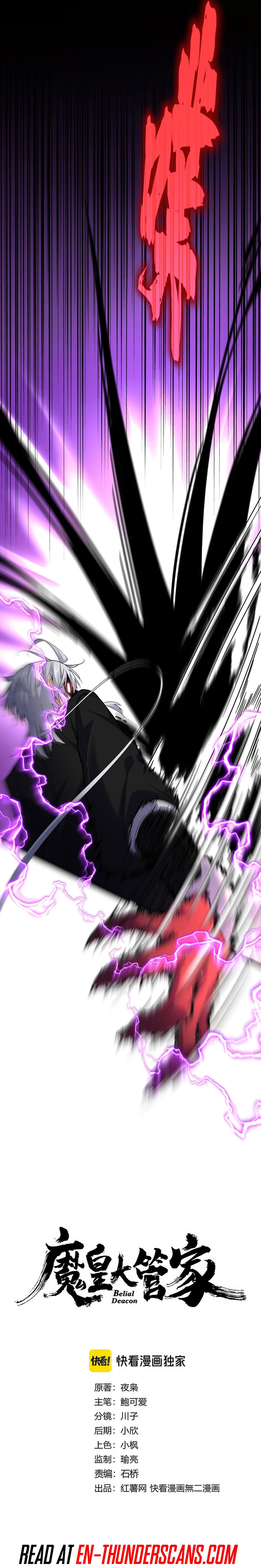 The Devil Butler Chapter 685 — Page 2