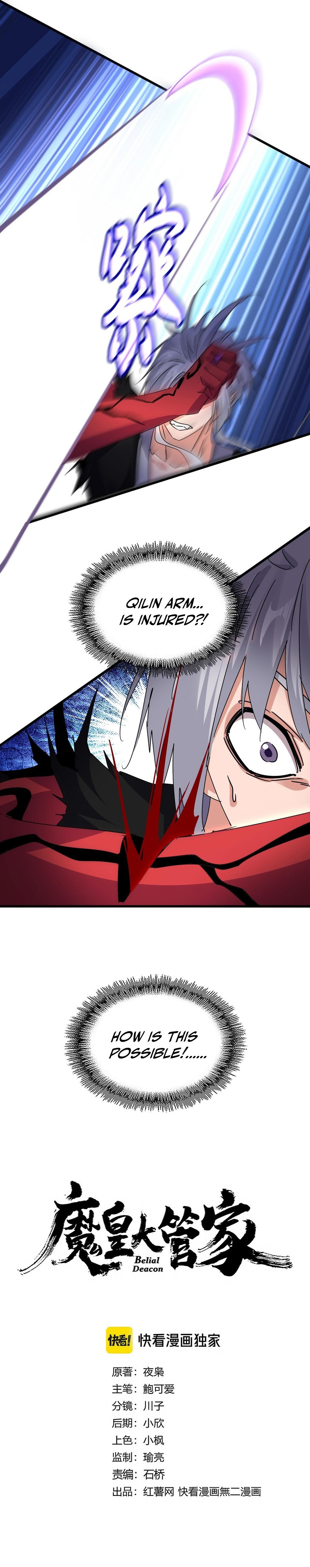 The Devil Butler Chapter 687 — Page 2