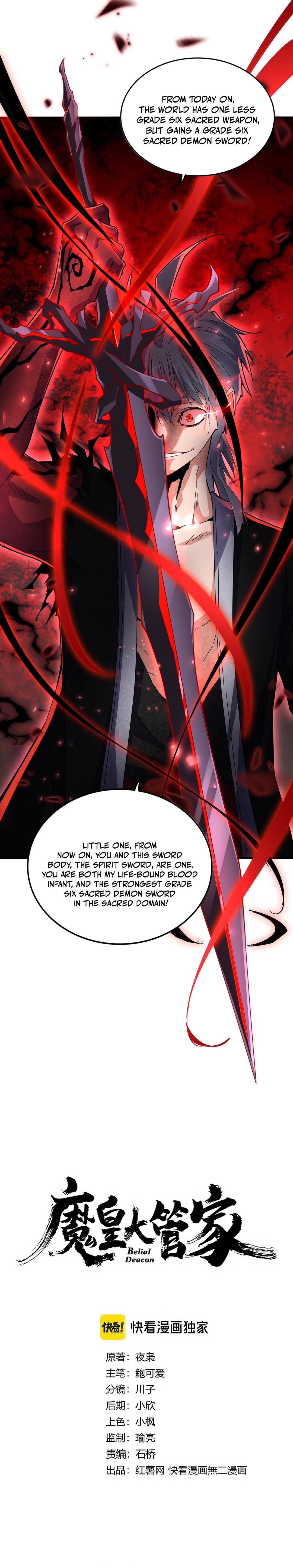 The Devil Butler Chapter 688 — Page 2