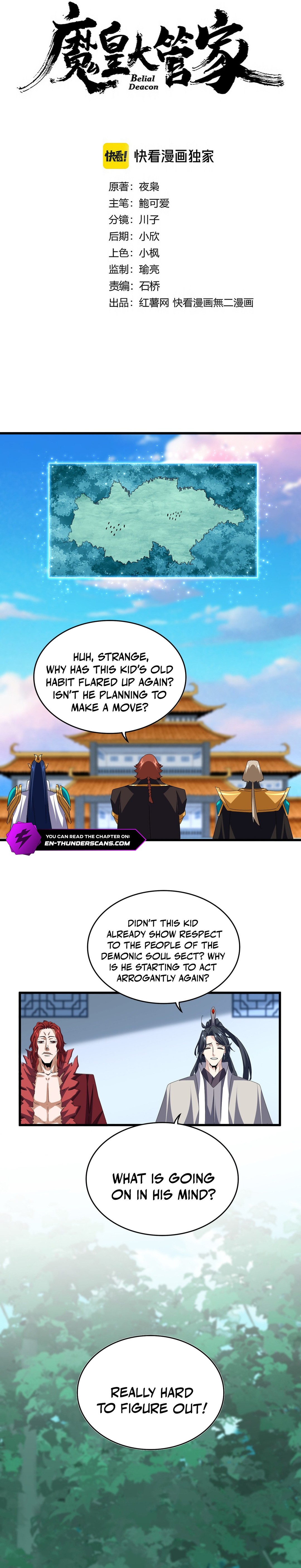 The Devil Butler Chapter 690 — Page 3