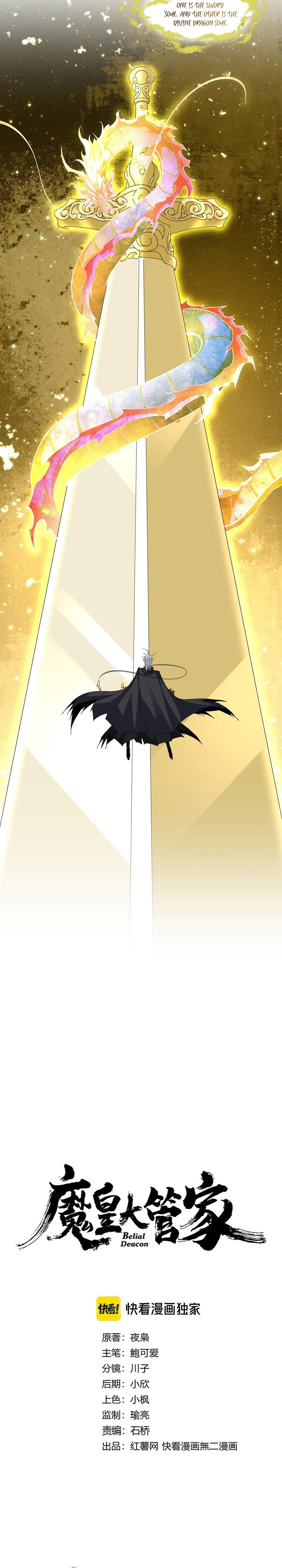 The Devil Butler Chapter 697 — Page 2
